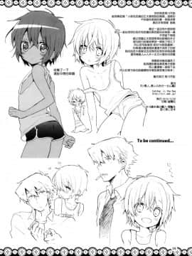 (C85) [Catcher in the Rye (黒川呪詛)] 小悪人。悪人のおかーさん編 [中国翻訳]_26