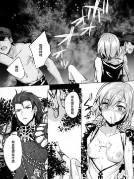 (C90) [furuike (スミヤ)] 団長のセックスフレンド (グランブルーファンタジー) [中国翻訳]_09