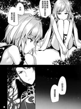 (C90) [furuike (スミヤ)] 団長のセックスフレンド (グランブルーファンタジー) [中国翻訳]_10