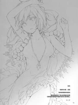 (C90) [furuike (スミヤ)] 団長のセックスフレンド (グランブルーファンタジー) [中国翻訳]_17
