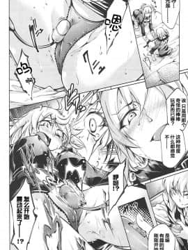 (サンクリ2017 Autumn) [漆黒のバゼラード (九野十弥)] Immoral alters (FateGrand Order) [中国翻訳]_10