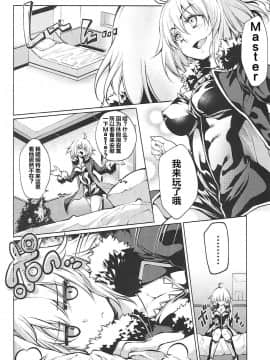 (サンクリ2017 Autumn) [漆黒のバゼラード (九野十弥)] Immoral alters (FateGrand Order) [中国翻訳]_04