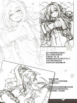 (COMIC1☆12) [いちごさいず (なつめえり)] 余を愛でるがよい! (FateGrand Order) [中国翻訳]_20