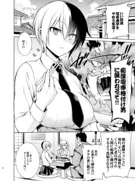 [OMEGA 2-D (日比野友輝、嶋成龍)] 恋する氷結ガール (僕のヒーローアカデミア) [DL版]_03