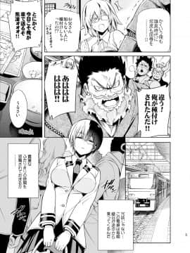 [OMEGA 2-D (日比野友輝、嶋成龍)] 恋する氷結ガール (僕のヒーローアカデミア) [DL版]_04