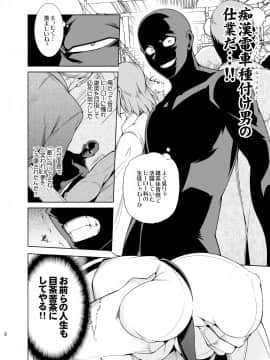 [OMEGA 2-D (日比野友輝、嶋成龍)] 恋する氷結ガール (僕のヒーローアカデミア) [DL版]_07