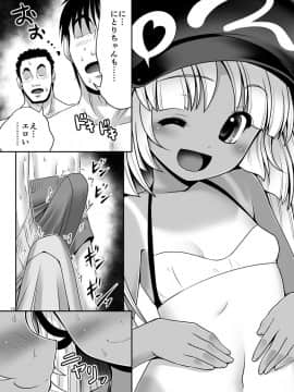 [世捨人な漫画描き (ともきとものり)] 日焼け肌のロリども (東方Project) [DL版]_14