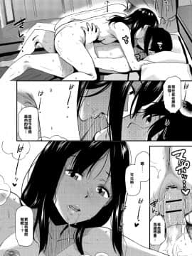 [把生肉放到鍋子裡涮就變成熟肉的的滾燙高湯漢化煮][桐原湧] いつもとは、違う君と。 (COMIC 高 2018年1月号)_018