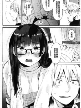[4K掃圖組][内藤らぶか] きみに夢中_082