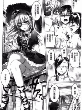 [風的工房][神代竜] シルシ 淫印記_081