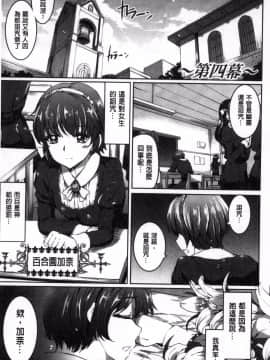 [風的工房][神代竜] シルシ 淫印記_082