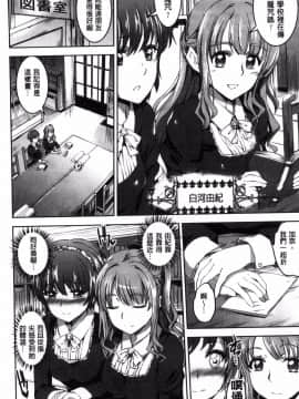 [風的工房][神代竜] シルシ 淫印記_083