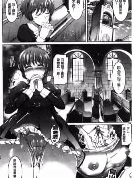 [風的工房][神代竜] シルシ 淫印記_089