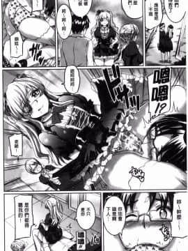 [風的工房][神代竜] シルシ 淫印記_107