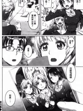 [風的工房][神代竜] シルシ 淫印記_109