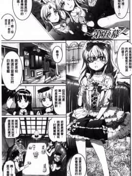 [風的工房][神代竜] シルシ 淫印記_110