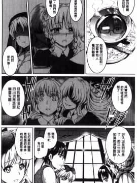 [風的工房][神代竜] シルシ 淫印記_111