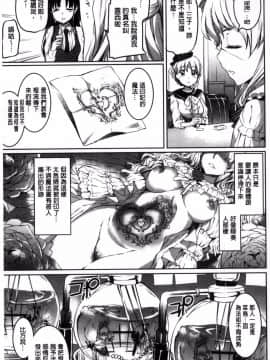 [風的工房][神代竜] シルシ 淫印記_112