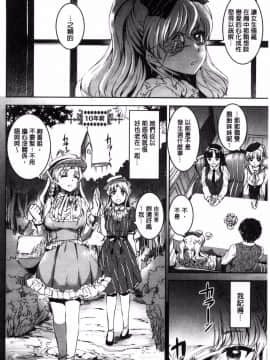 [風的工房][神代竜] シルシ 淫印記_113