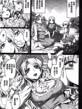 [風的工房][神代竜] シルシ 淫印記_114