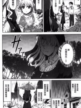 [風的工房][神代竜] シルシ 淫印記_115