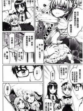 [風的工房][神代竜] シルシ 淫印記_117
