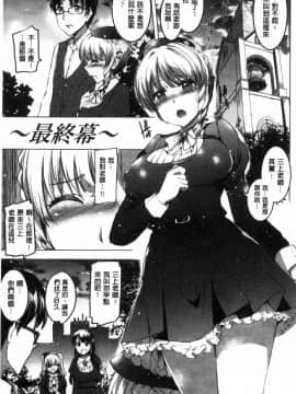 [風的工房][神代竜] シルシ 淫印記_138
