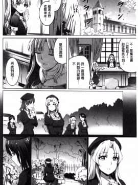 [風的工房][神代竜] シルシ 淫印記_167