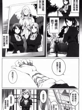 [風的工房][神代竜] シルシ 淫印記_169