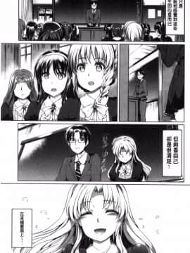 [風的工房][神代竜] シルシ 淫印記_170