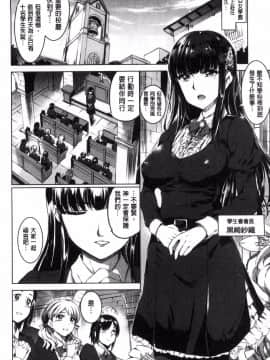 [風的工房][神代竜] シルシ 淫印記_173