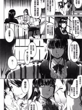 [風的工房][神代竜] シルシ 淫印記_175