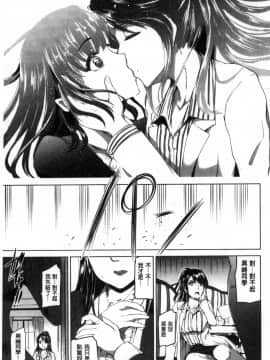 [風的工房][神代竜] シルシ 淫印記_176