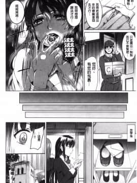 [風的工房][神代竜] シルシ 淫印記_177