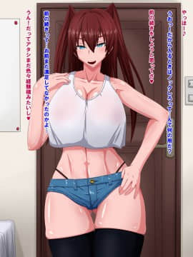 [秘密結社ヴァニタス][体はエッロい癖に経験ゼロの妹から「あのさ兄貴、エッチなこと教えてくれない」と頼まれて]_CG_17