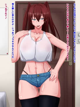 [秘密結社ヴァニタス][体はエッロい癖に経験ゼロの妹から「あのさ兄貴、エッチなこと教えてくれない」と頼まれて]_CG_18
