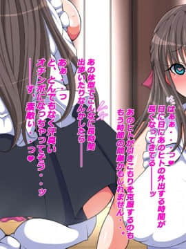 [特薬草][-引きこもりの僕の家に可愛い許嫁がやってきた-]_167_12_01_0
