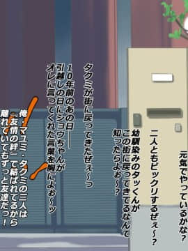 [特薬草][10年ぶりに再会した幼馴染の二人が付き合っていたモンだから・・・]_010_02_01