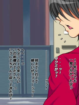 [特薬草][10年ぶりに再会した幼馴染の二人が付き合っていたモンだから・・・]_011_02_1
