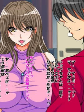 [特薬草][10年ぶりに再会した幼馴染の二人が付き合っていたモンだから・・・]_012_02_1_1
