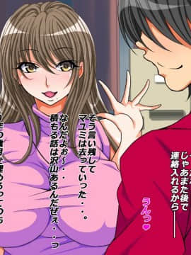 [特薬草][10年ぶりに再会した幼馴染の二人が付き合っていたモンだから・・・]_014_02_1_3