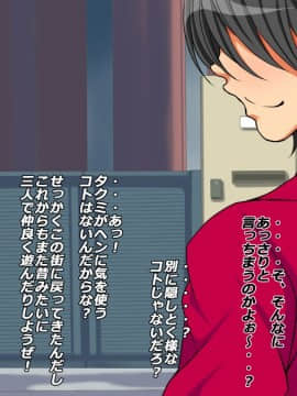 [特薬草][10年ぶりに再会した幼馴染の二人が付き合っていたモンだから・・・]_015_02_1_4