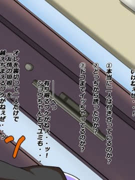 [特薬草][10年ぶりに再会した幼馴染の二人が付き合っていたモンだから・・・]_018_02_2