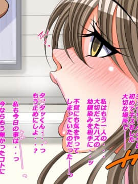 [特薬草][10年ぶりに再会した幼馴染の二人が付き合っていたモンだから・・・]_034_04_0