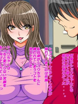 [特薬草][10年ぶりに再会した幼馴染の二人が付き合っていたモンだから・・・]_042_04_1