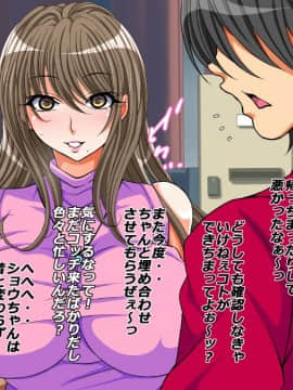 [特薬草][10年ぶりに再会した幼馴染の二人が付き合っていたモンだから・・・]_043_04_1_1
