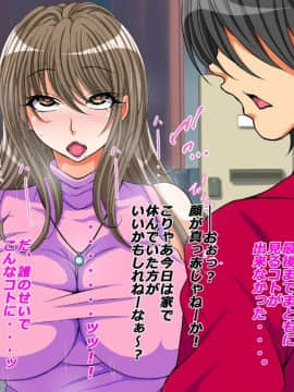 [特薬草][10年ぶりに再会した幼馴染の二人が付き合っていたモンだから・・・]_046_04_1_4