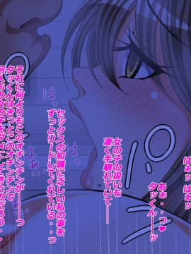 [特薬草][10年ぶりに再会した幼馴染の二人が付き合っていたモンだから・・・]_064_05_3