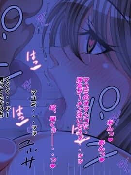 [特薬草][10年ぶりに再会した幼馴染の二人が付き合っていたモンだから・・・]_067_05_3_3