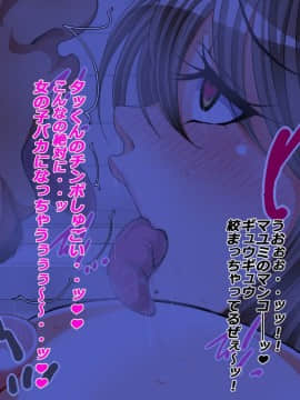 [特薬草][10年ぶりに再会した幼馴染の二人が付き合っていたモンだから・・・]_068_05_3_4